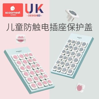 🔥店長推薦🔥兒童插座保護套寶寶防觸電安全塞開關插闆插頭孔電源插防護蓋嬰兒