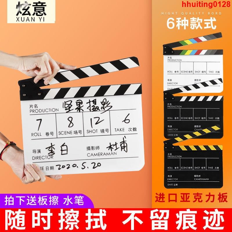 推薦10.16場記板專業亞克力導演打板道具中英文拍電影器攝影器材卡板拍板