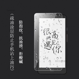 簡約生活◆適用於墨案迷你閱Plus鋼化膜inkPalm 5 Plus閱讀器電子書螢幕保護貼膜5.84寸墨水屏電紙書磨砂防