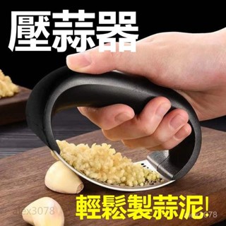 壓蒜器 蒜泥器 搗蒜器 不銹鋼搗蒜器 手動蒜蓉夾 環形壓蒜泥 壓蒜神器 蒜泥神器 7ZL9