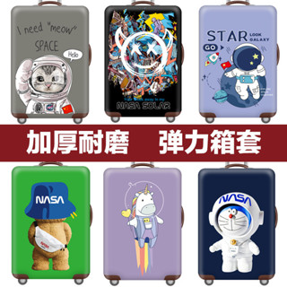 【KoKo優選】nasa-1行李箱保護套拉桿箱套旅行防塵彈力罩袋18/20/24/28/30寸加厚耐磨 宇航員奧特曼