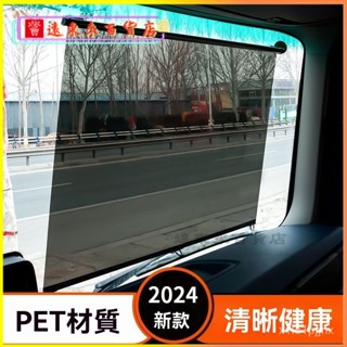 可開發票大貨車遮陽簾伸縮式適用於汽車窗簾防曬隔熱前擋風玻璃吸盤駕駛室透明膜 遮陽闆 汽車遮陽闆 車用遮陽闆 汽車遮光闆