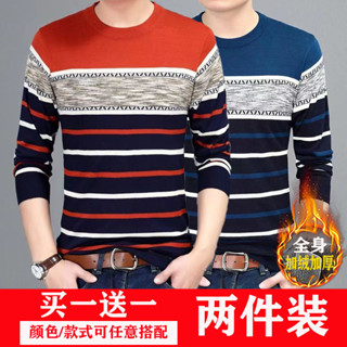 Meet.You.【買一送一】男士冬季加絨毛衣加厚保暖上衣休閒中年圓領保暖上衣