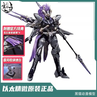 組裝模型 模型 拚裝模型 拚裝模型 以太精微 43002 拚裝 玄華宮 九黎陣營 神祇炎楓 國創機甲