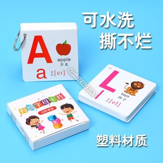 兒童英語26個英文字母卡片撕不爛幼兒寶寶早教啟蒙認知卡識圖益智dan556