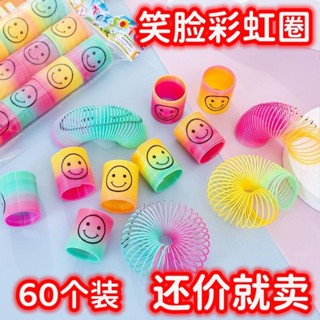 兒童玩具🌸 戶外兒童玩具 彩虹笑臉彈簧圈幼兒園小禮物疊疊圈小玩具便宜小禮品六一禮物批發