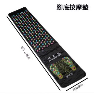 高雄有貨 舒美健腳底按摩器 足底指壓板 指壓板 仿鵝卵石路足底按摩墊 腳底按摩板 腳踏墊 腳底按摩器 按摩指壓板