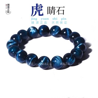 🙏🏻白沙屯媽祖 過爐開光🙏🏻正品7A級精品藍虎眼石手鍊 水晶手鍊 純天然木化石 虎睛石藍色手串 男女飾品 5P1B