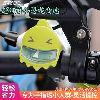 #自行車配件#單車#腳踏車#速瑞達變速器K300K500K200男女山地自行車7 8 9 10速童車指撥後撥