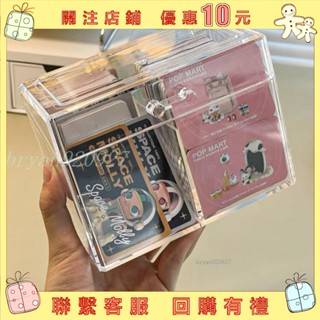 【Bry】小卡收納盒 盲盒卡片 收納盒 放泡泡瑪特自印名片 分格翻蓋 整理小卡 亞剋力透明