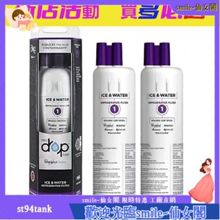 臺灣👍whirlpool惠而浦冰箱濾芯 濾水器 濾心 AEDR1RXD1 惠而浦W10295370,W102953