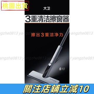 嚴選優品🕹≈擦玻璃颳闆≈熱賣 大衛擦 玻璃 神家用器高層窗外搽清潔洗 颳水 器闆 雙麵 擦窗 戶專用工具