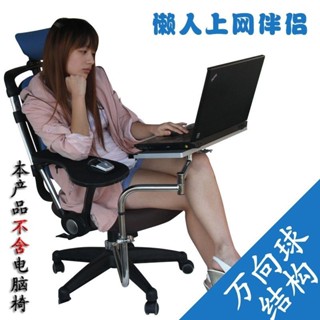 🙏🏻琪琪🙏🏻OK託筆記本支架鍵盤滑鼠托架電腦支架多功能懶人升降萬向椅子托架新品FGHFJ