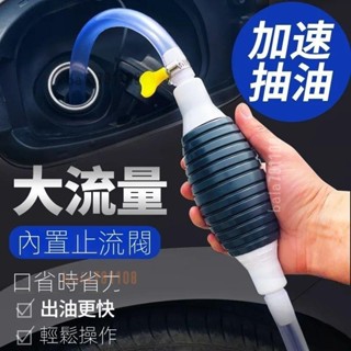 抽油器 汽車手動油箱吸油管 抽油管 自吸汽油泵 抽油神器 吸油器 家用油神器