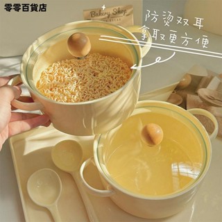 臺灣發貨🎾○泡麵碗○ 奶fufu少女心學生宿舍 泡麵碗 帶蓋高顏值陶瓷防燙雙耳飯碗可微波爐