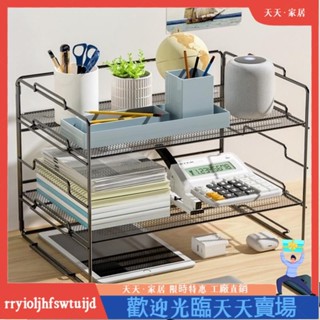 RR 辦公室收納架 收納盒 檔案架簡易桌面置物架桌上書架辦公室多層檔案整理收納金屬辦公桌小架子 R/R/Y