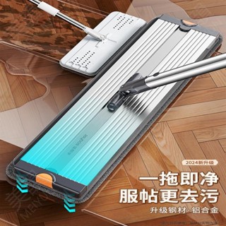 ✨熱賣推薦✨2024新款鋁合金平板拖把家用一拖凈免手洗拖布懶人地拖神器