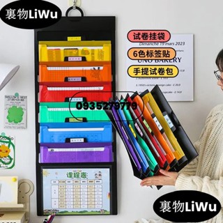 （寶藏好物）懸掛風琴式6色便籤貼檔案夾學科分類學習辦公文件袋可手提可壁掛試卷袋帶綁帶可摺疊收納學生多功能彩虹色6格a4文