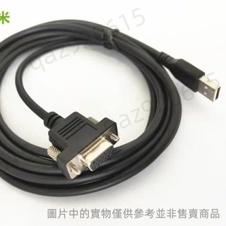 ❤滿199發貨❤ Honeywell 3320 3330 3310GHD-EIO條碼掃描槍 掃描器USB數據線usb線