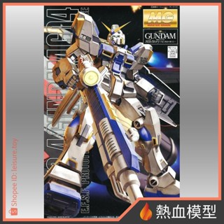 [熱血模型] BANDAI 萬代 鋼彈模型 1/100 MG 鋼彈 RX-78-4 鋼彈4號機