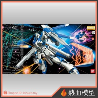 [熱血模型] BANDAI 萬代 鋼彈模型 1/100 MG 鋼彈 逆襲的夏亞 Hi-ν鋼彈