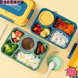 ✨壹灣出貨✨上班族便當盒進微波爐飯盒便攜飯盒密封可午餐盒學生塑膠簡約分格yun15