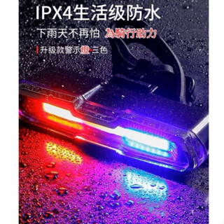 現貨 自行車 三色燈 自行車後燈 超亮鐳射 自行車尾燈 自行車燈 腳踏車燈 公路車尾燈 X戰警尾燈