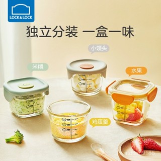 樂扣樂扣輔食盒密封儲存盒玻璃保鮮盒輔食碗 LLG508S3套裝 230ml【臺灣出貨】 JDPF