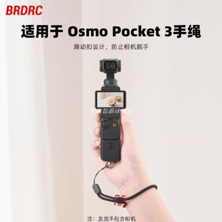🚀適用大疆靈眸Osmo Pocket3手繩掛繩靈眸口袋相機三腳架延長桿配件 空拍機 DJI