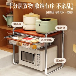 微波爐支架 微波爐 廚房置物架微波爐置物板高顏值中古收納架廚房桌面多層置物架立式廚房收納