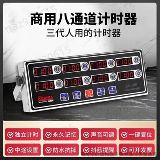❤滿199發貨❤ 計時器 新型爆炸模型 110V 八通道計時器 商業計時器 廚房接頭 漢堡炸雞店裝置 烘焙商用計時器