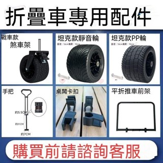 露營野營手推車輪 子橡膠軸承輪 營地輪胎 靜音車輪子 折疊車配件 折疊小推車輪子 購物手拉車輪子 胎子剎車架xijgln