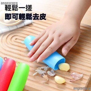 滿199手動剝蒜頭 壓蒜器 剝蒜神器 大蒜剝皮器 矽膠剝蒜器 擠蒜器 去皮壓蒜 去皮器壓蒜器 矽膠剝大蒜神器 剝蒜器