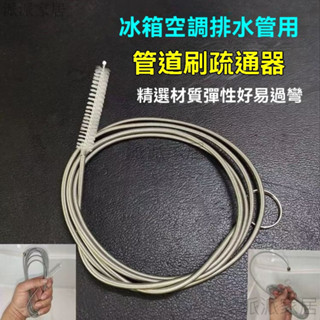 臺灣出貨 冷氣排水管疏通器 空調疏通器 冷氣排水器 通冷氣排水管冷氣通管神器 排水管阻塞 通排水管工具 冷氣管道漏水工具