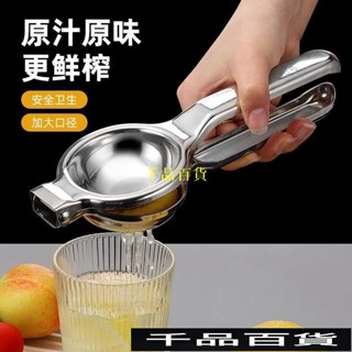 手動榨汁機 檸檬榨汁器 檸檬夾壓器 果汁鮮榨器 省力榨汁器 檸檬夾擠檸檬器家用簡便壓榨器多功能壓汁機