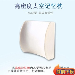 ✈️臺彎出貨💌辦公椅護腰靠墊 網眼靠墊 護腰枕後靠背墊 天鵝絨美臀墊 透氣記憶棉靠腰枕墊 車用靠墊 靠腰枕nil