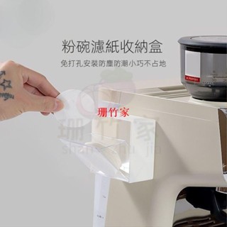 臺灣發貨意式咖啡機手柄濾紙收納盒 摩卡壺圓形濾紙收納架 粉碗分水網壁掛架