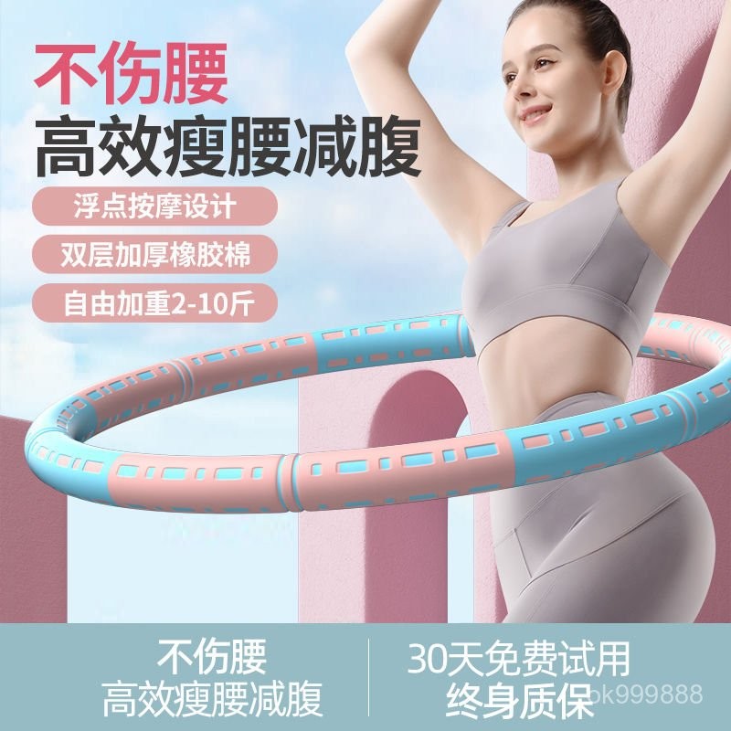 【臺灣出貨】拉圈 呼啦圈 智能呼拉圈 健身圈 瘦身圈 健身器材 8節呼拉圈 減肥 瘦腰 瘦身神器 瘦腰神器  DBQG