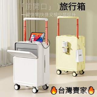 🔥永久質保 🔥臺灣賣家 2024新款 寬拉桿 行李箱 20寸登機 密碼箱 前開口 多功能旅行 拉桿箱 大容量旅行箱