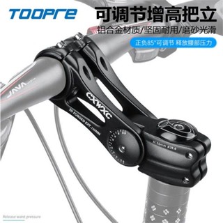 美利達自行車通用把立車把增高器龍頭延長器改裝公路單車配件自行車 改裝通用