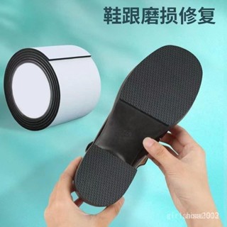 🔥限時下殺 防滑耐磨鞋底貼防磨損保護後跟貼粗跟靜音消音鞋跟高跟鞋防響神器鞋底防滑貼 鞋底防磨貼片 鞋底修補片 鞋底止滑