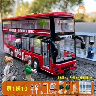 兒童雙層巴士 公交車 校車 大巴車 超大號玩具車 公共汽車模型 機車模型 重機模型 模型擺件 生日禮物 閤金車模 模擬車