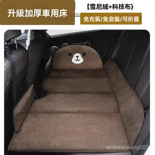 汽車床墊 車床 旅行床 露營睡墊 後座後排床墊 睡墊 床墊汽車後座折疊床轎車越野車載後排旅行床墊嬰兒童車睡覺神器車內