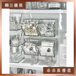 【關注優惠】鏡櫃收納盒抽屜式浴室衛生間化妝棉洗臉巾整理盒壁櫃透明棉簽盒多格化妝盒 口紅收納架 整理盒 置物盒
