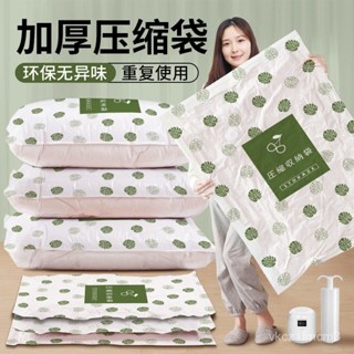 【臺灣出貨】🔥超低殺價🔥抽真空收納袋 壓縮袋 真空壓縮袋 抽真空收納袋 加厚壓縮袋 棉被袋 衣服真空袋 壓縮收納