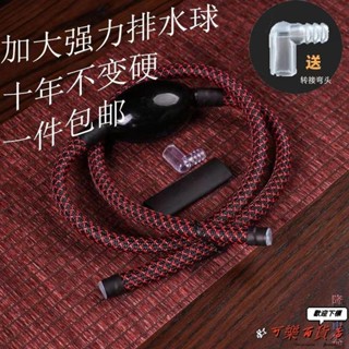 💎桃園發貨＋統編💎≈吸水球≈ 茶盤 排水管 吸水茶桌矽膠功夫茶幾茶具下水管配件茶道零配茶臺軟管