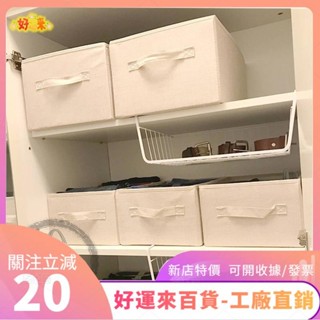 新店特價❤日式收納箱 布藝衣物收納盒 抽屜式衣櫃 衣服儲物箱 可折疊整理箱 內建塑料板 可水洗 麻布材質 無異味ｄａａ