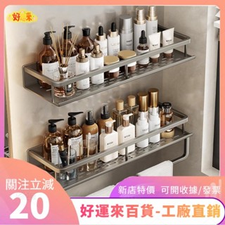 新店特價❤槍灰色浴室置物架 浴室收納架 廁所衛浴太空鋁免打孔置物架 毛巾架 壁掛置物架 廚房收納架 廚房置物架ｄａａ