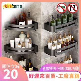新店特價❤寶科摩浴室收納五金收納架馬桶架壁掛式淋浴架免打孔轉角架置物架廚房衛浴配件ｄａａ