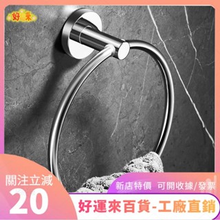 新店特價❤不鏽鋼毛巾架 浴巾架 免打孔免釘無痕浴室毛巾架 毛巾杆 毛巾環 浴室置物架 浴室收納 衛浴收納ｄａａ